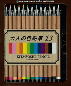 十年の歳月を経て満を持して発売！創業70周年記念商品