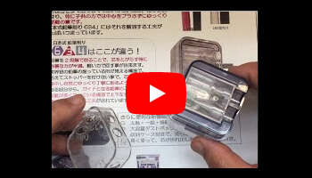 日本式鉛筆削り 634”の使い方