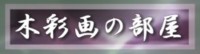 EbhyCgE˂񂳂gp؍ʉ̍iWB
