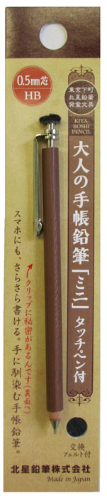 大人の手帳鉛筆「ミニ」タッチペン付