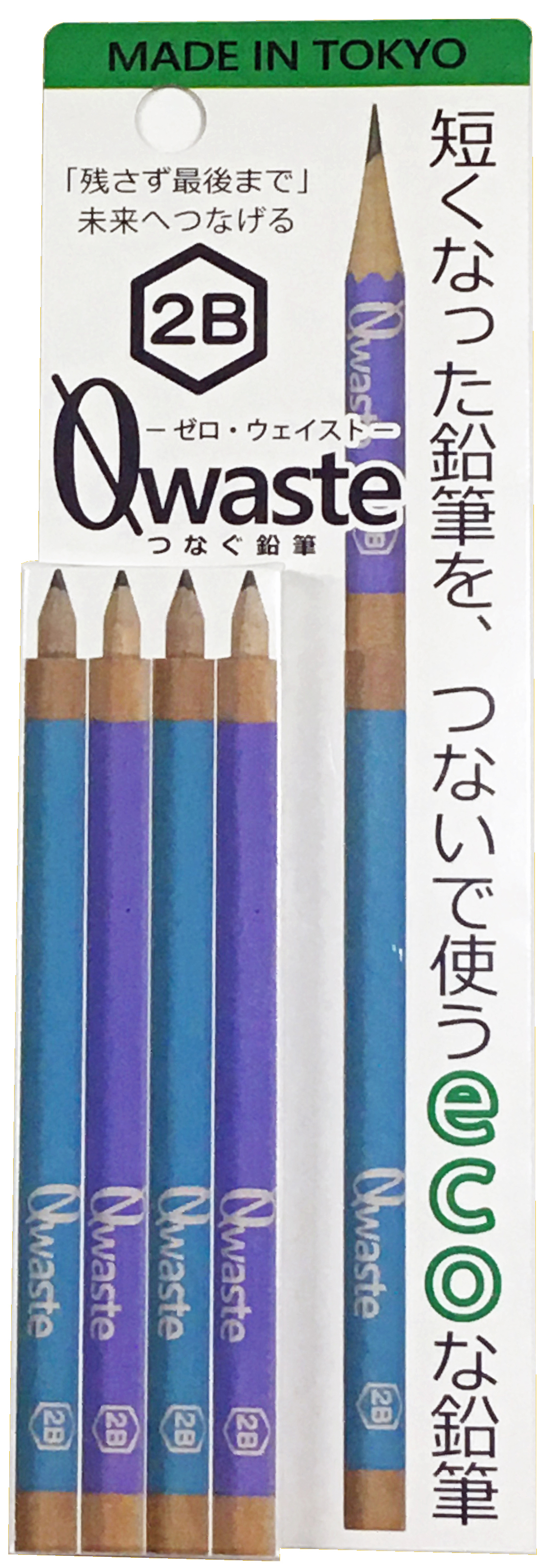 つなぐ鉛筆4本組 2B｜北星鉛筆の製品詳細｜書いて作って楽しい