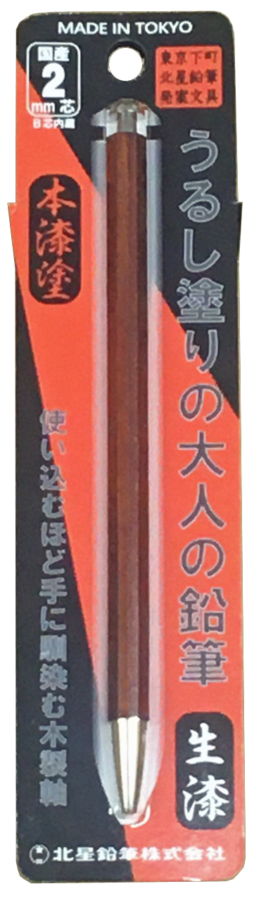 製品紹介｜書いて作って楽しい未来をクリエイト｜北星鉛筆