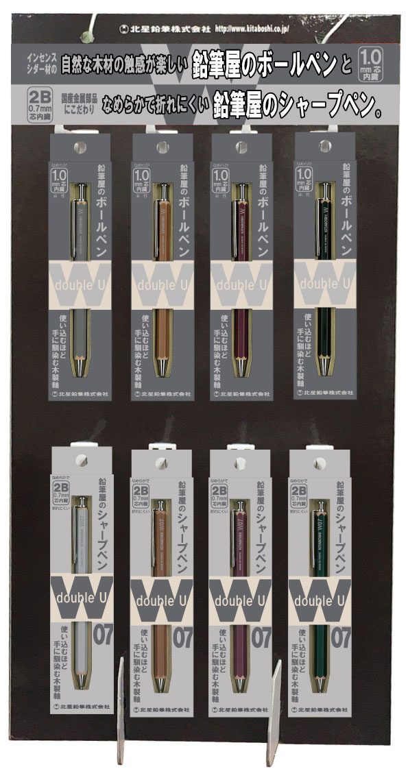 W-100DP　鉛筆屋のボールペン＆シャープペンDPセット