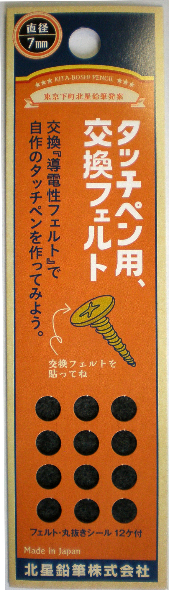 OTP-150TP　タッチペン用、替えフェルト