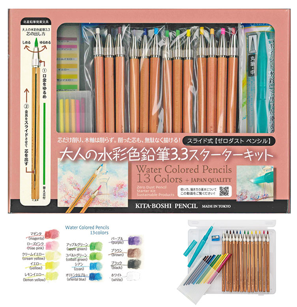 WCP-13 大人の水彩色鉛筆3.3 スターターキット｜北星鉛筆の製品詳細
