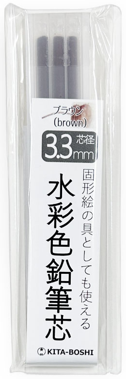 WCP-270BR　3.3mm水彩色鉛筆芯3P　ブラウン