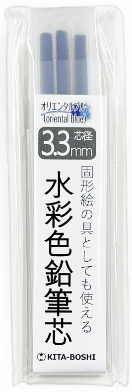 WCP-270OB　3.3mm水彩色鉛筆芯3P　オリエンタルブルー
