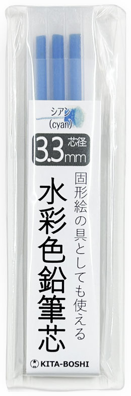 WCP-270C　3.3mm水彩色鉛筆芯3P　シアン