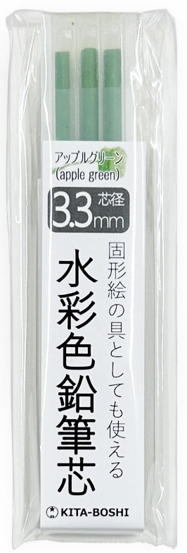 WCP-270AG　3.3mm水彩色鉛筆芯3P　アップルグリーン