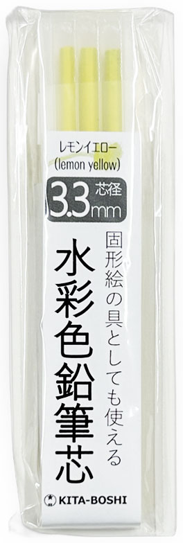 WCP-270LY　3.3mm水彩色鉛筆芯3P　レモンイエロー