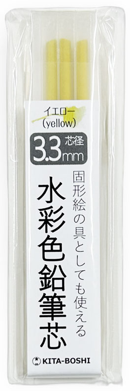 WCP-270Y　3.3mm水彩色鉛筆芯3P　イエロー