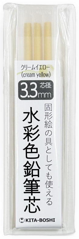 WCP-270 CY　3.3mm水彩色鉛筆芯3P　クリームイエロー