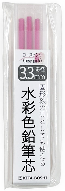 WCP-270RP　3.3mm水彩色鉛筆芯3P　ローズピンク