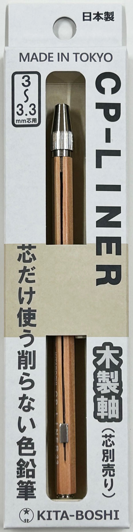 CP-600N　CP-LINER　ナチュラル