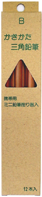 ＜12本入り＞ かきかた三角鉛筆 B 12本紙ケース入 削り器付き